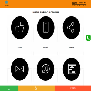 网站建设【企业网站制作
