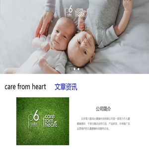 北京零六爱成长健康科技有限公司