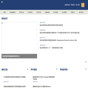 甘肃省绿洲资源环境与可持续发展重点实验室