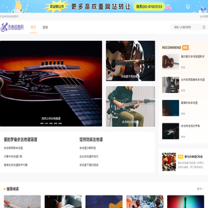 吉他弹唱视频网