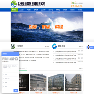 上海福颜金属制品有限公司