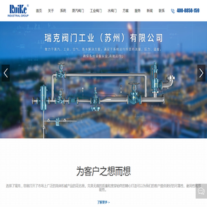 瑞克阀门工业（苏州）有限公司