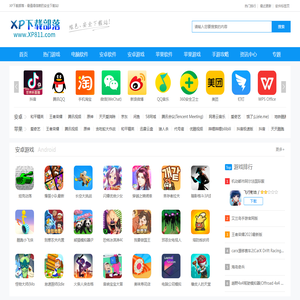 XP下载部落