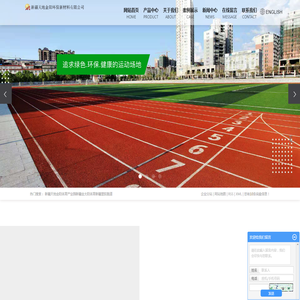 新疆运动地板