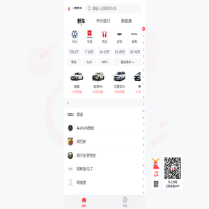 【新车大全】一鹿有车