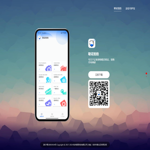 隐秘相机APP