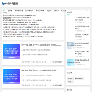 2024衡中同卷答案