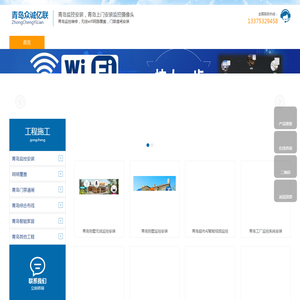青岛监控安装,青岛监控安装公司,青岛监控设备安装,青岛安装监控摄像头,安防监控系统