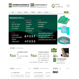 北京市建筑设计研究院有限公司