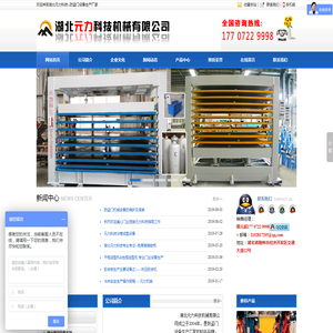 湖北元力科技机械有限公司