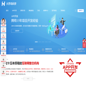 火烈鸟科技,APP开发，APP公司，APP制作，APP定制，APP开发公司