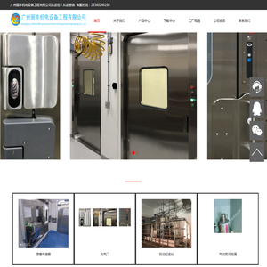 广州丽丰机电设备工程有限公司