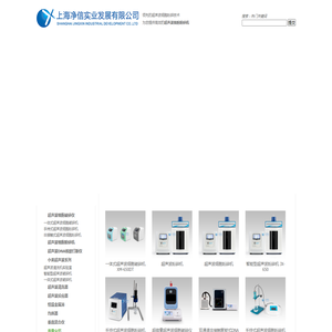 超声波细胞粉碎机