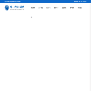 烟台维佳塑料制品有限公司