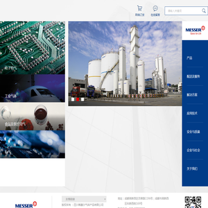 四川梅塞尔气体产品有限公司