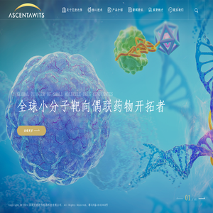 深圳艾欣达伟医药科技有限公司