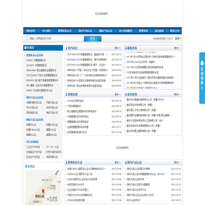 重庆iso9001认证︳重庆ISO认证︳重庆质量认证︳重庆ISO14001认证︳重庆职业健康认证︳重庆TS16949认证︳重庆环境标志认证︳重庆QC080000认证