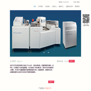 北京天空升达科技有限公司