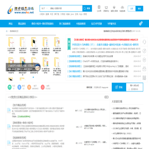 搜虎精品社区提供AI视频教程,AI软件工具,AI模型,AI源码,小程序源码,前端开发教程