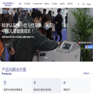 杭州美诺瓦医疗科技股份有限公司