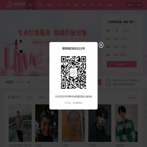同城交友婚恋,相亲找对象,征婚实名制认证