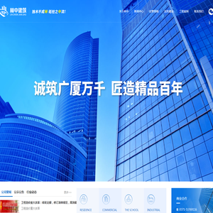 河南林中建筑工程有限公司