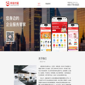 四川熊猫优福科技有限公司