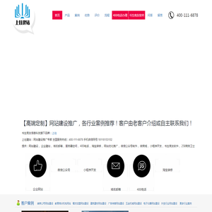 杭州建设【企业网站制作