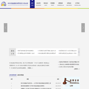 四川省丝路经济带投资合作商会