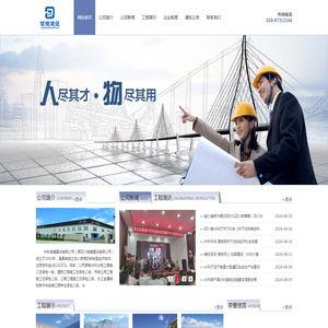 中科信德建设有限公司