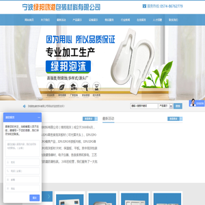 宁波绿邦鸿港包装材料有限公司