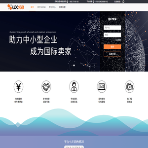 UX168寄卖网