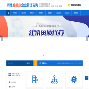 河北鑫赫焱企业管理咨询有限公司