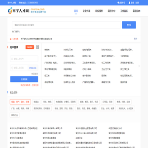 常宁人才网