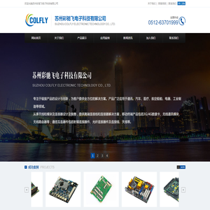 苏州彩驰飞电子科技有限公司