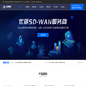 SDWAN