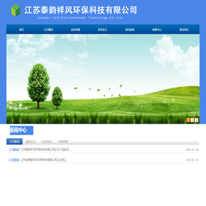 江苏泰韵祥风环保科技有限公司