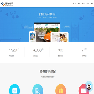 PHPWEB成品网站建设