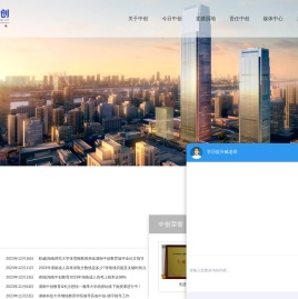 湖南中创教育官网