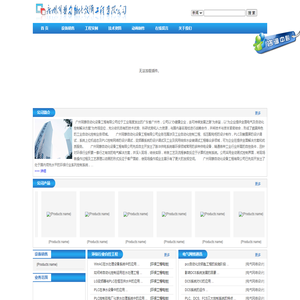 广州同藜自动化设备工程有限公司