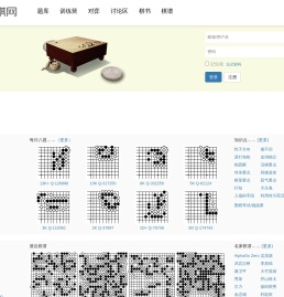 101围棋网