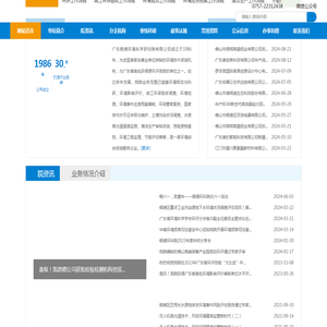 广东顺德环境科学研究院,佛山有资质的环评单位,顺德有资质的环评单位,广东有资质的环评单位