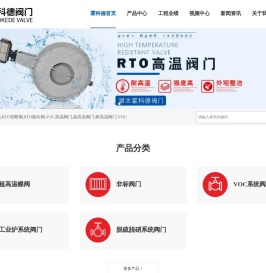 RTO换向阀