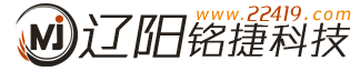 辽阳铭捷软件科技有限公司