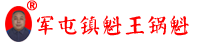 军屯镇军屯锅魁培训基地，1680元学5种正宗锅魁，实体店教学，包吃住，包学会！