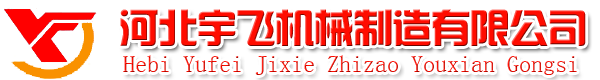 吊钩式抛丸机,履带式抛丸机,通过式抛丸机,除锈抛丸机,体育器材抛丸机,喷砂机抛丸机,抛丸清理机河北宇飞机械制造有限公司,钢丸,钢砂