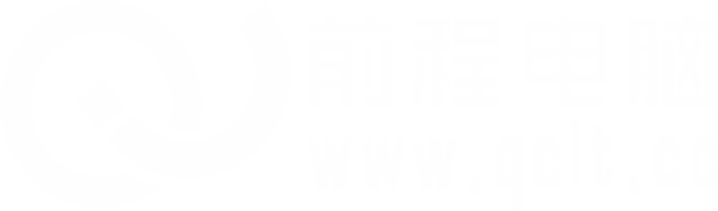 深圳市前程网络科技服务中心,南山西丽电脑上门维修组装升级