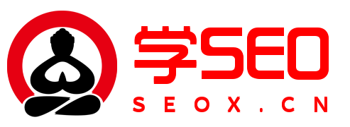 新语SEO笔记