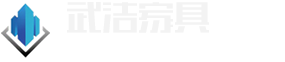 上海办公家具