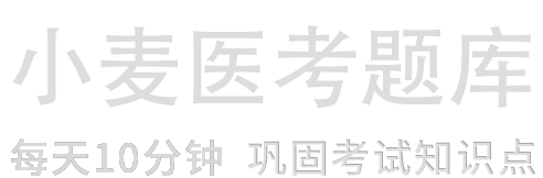 小麦医考